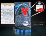 تسمه تایم اتویاراک مناسب برای پراید(امکان خرید قسطی بازنشستگان) - Image 2