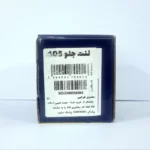 لنت ترمز چرخ جلو IREMCO مناسب برای پژو 405 و پارس - Image 3